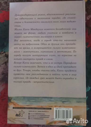 Книги разные (роман)