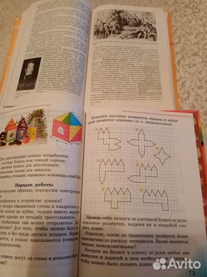 Школьные учебники