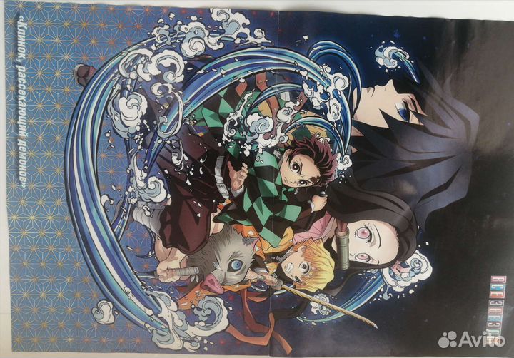 Клинок рассекающий демонов