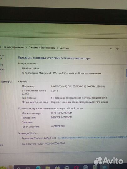 Игровой компьютер