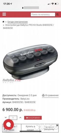 Бигуди Электрические бебилисс новые Керамика