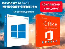Ключ Windows 10 Pro 11 Pro Office 2019 2021 ltsx