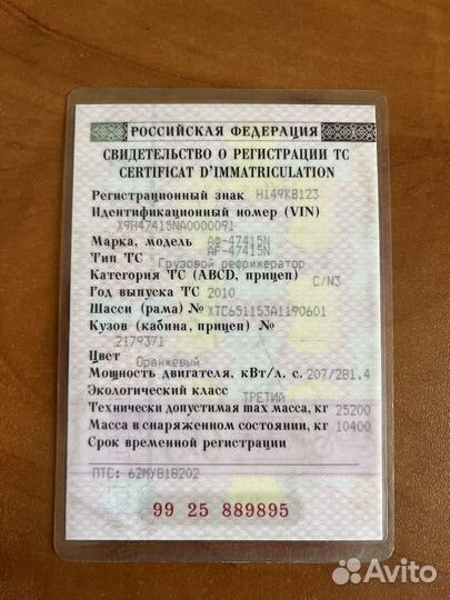 КАМАЗ 65115, 2010