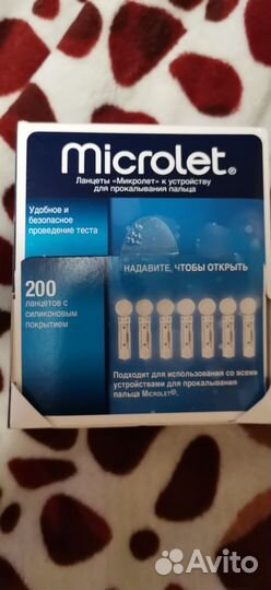 Продам иглы для глюкометра. Не хватает 3, 4 штуки