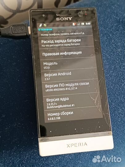 Sony Xperia U, 8 ГБ
