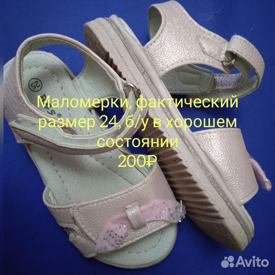 Босоножки для девочки