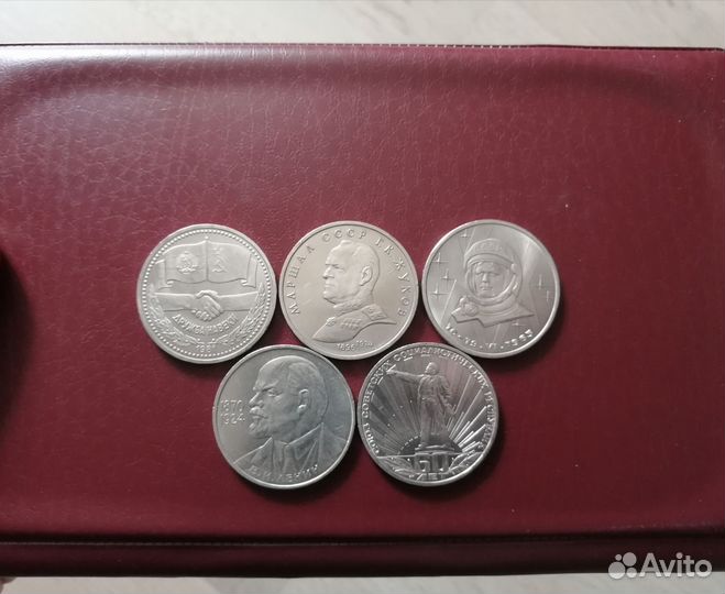 Юбилейные рубли СССР