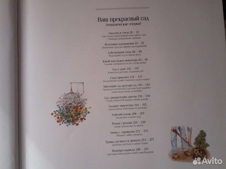 Все про растения