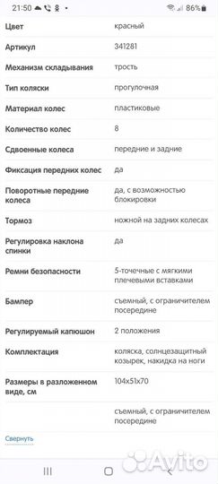 Прогулочная коляска трость