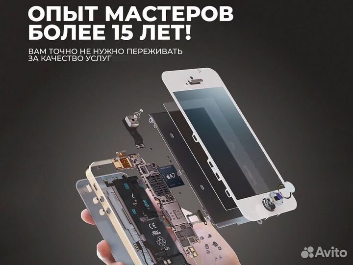 Замена заднего стекла iPhone