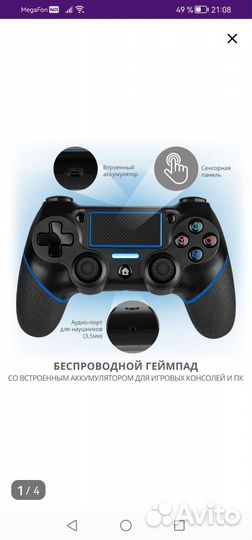 Геймпад Sven GC-4020