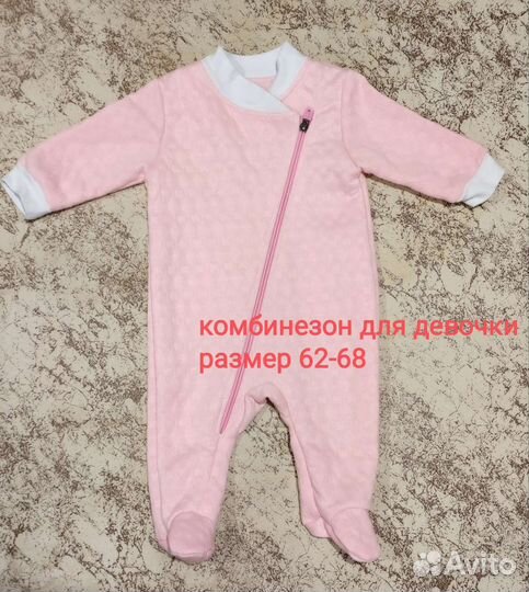 Комбинезон 62 68