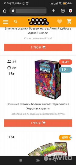 Настольная игра 