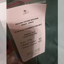 костюм таможенного -