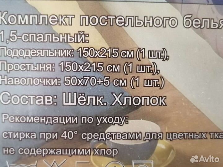 Детское постельное белье 1 5