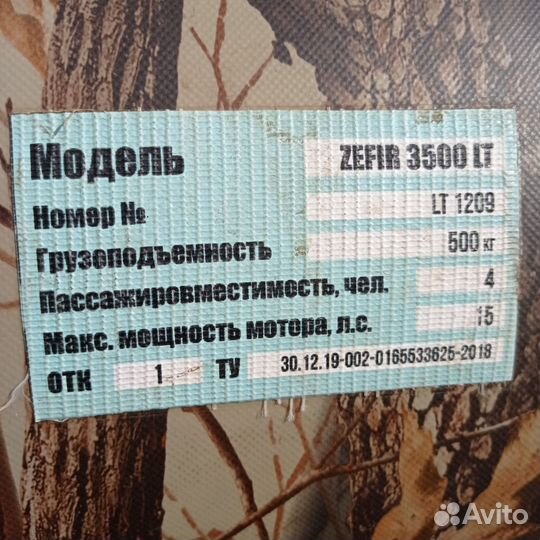 Надувная лодка пвх нднд