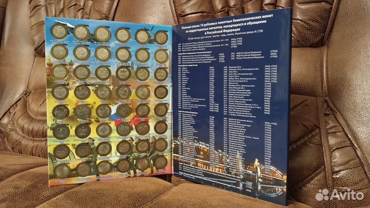 Полный набор б/м 10р 2000-2023 два двора 131монета