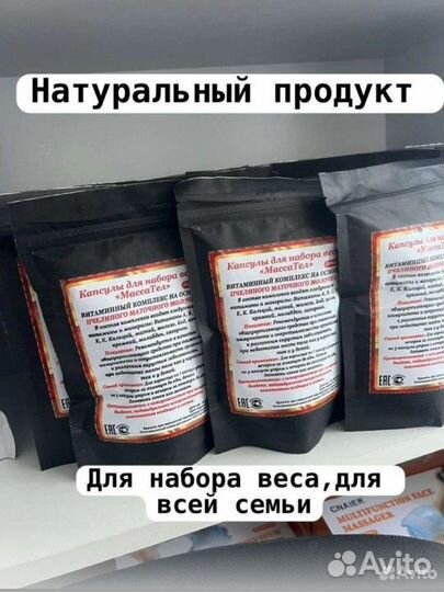 Для набора веса