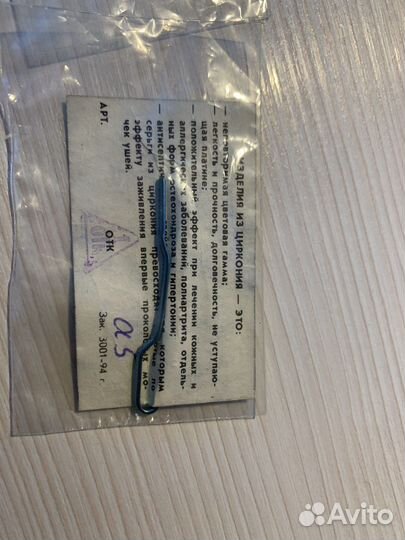 Зажим для галстука