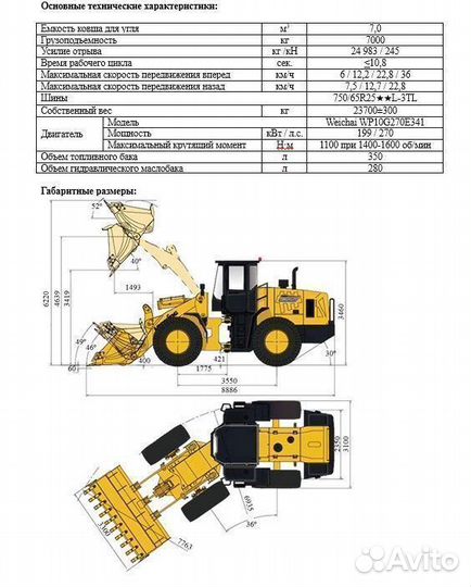 Фронтальный погрузчик Lonking LG876N, 2023