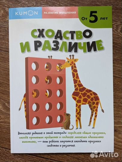 Развивающие тетради kumon