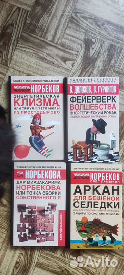 Книги по эзотерике