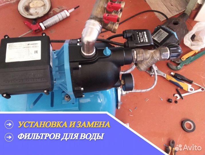 Сантехник Работаю Один Все услуги по Сантехнике