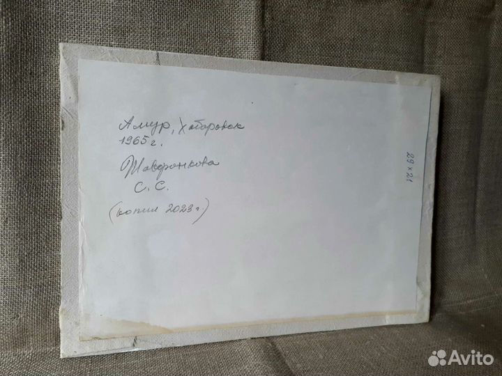 Хабаровск, Амур.