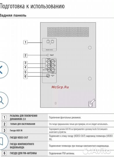 Минисистема Samsung MX-E 630D