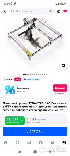 Лазерный гравер atomstack A5 Pro,с чпу 40 Вт