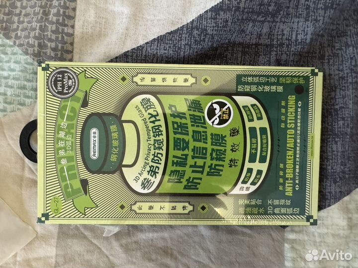 Защитное стекло антишпион iPhone 12 pro max