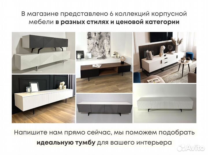 Тумба тв Filippo в современном стиле