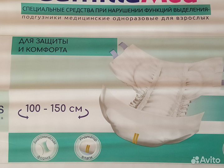 Памперсы для взрослых l 30 шт