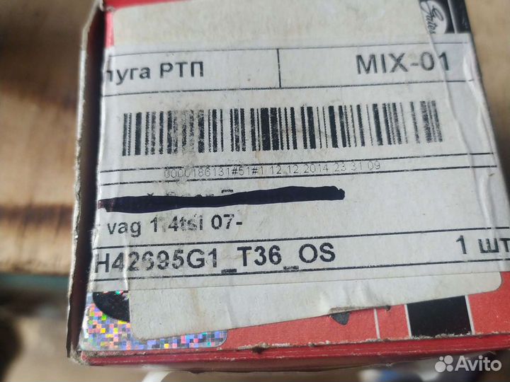 Термостат. VAG