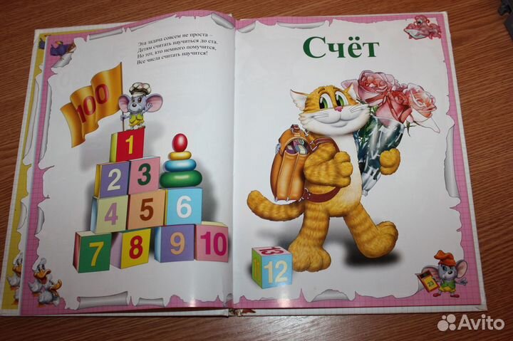 Книга для детей 