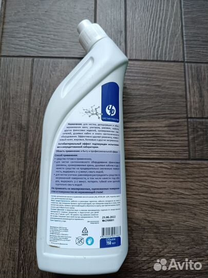 Средство для сантехники Чистар 750 мл