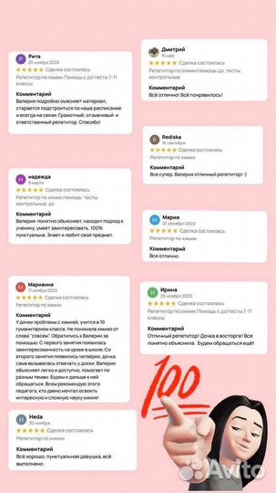 Репетитор по химии, помощь с домашним заданием