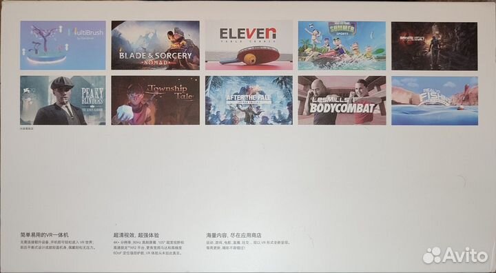 Pico 4 - шлем виртуальной реальности