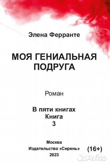 Книга для слепых шрифтом Брайля