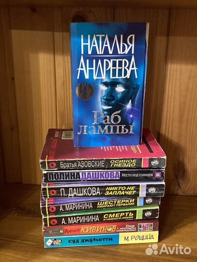 Книги детектив роман донцова чтение серова
