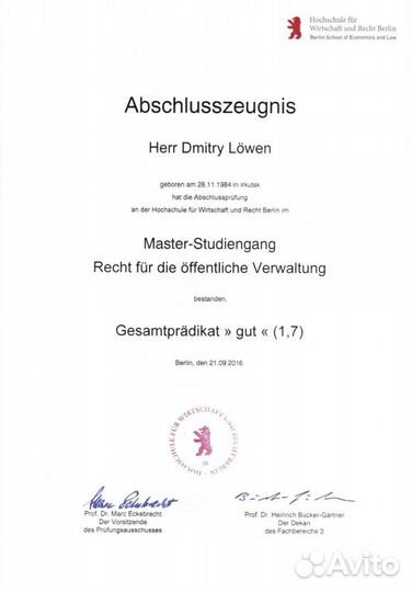 Репетитор по немецкому / Разговорный немецкий язык