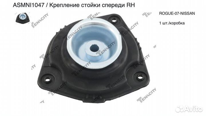 Опора амортизатора Tenacity Nissan qashqai