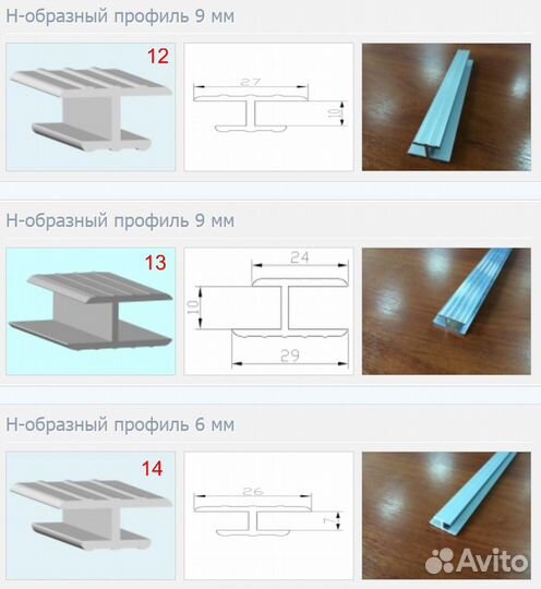 Алюминиевые профили для надувных лодок пвх пайол