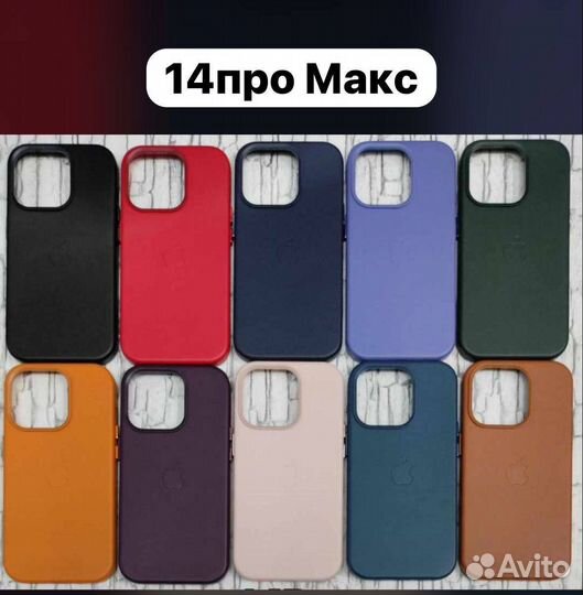 Кожаный чехол Magsafe Apple