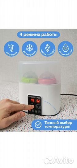 Стерилизатор для бутылочек