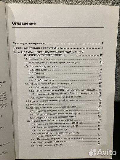 Бухгалтерский учет / Беликова Т