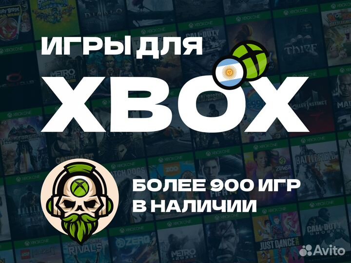 Более 890 игр для Xbox One и Series S/X