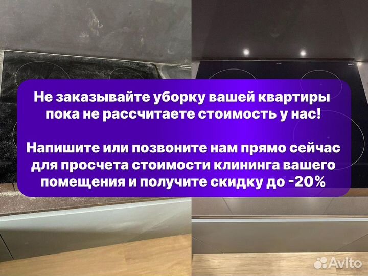 Клининг. Уборка после ремонта. Звоните