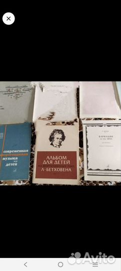 Ноты для фортепиано