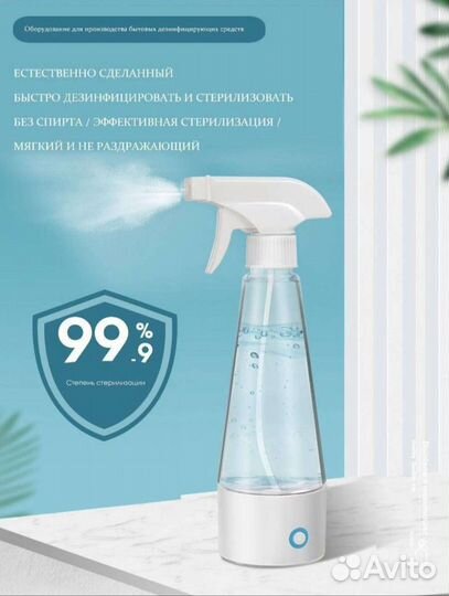 Устройство для изготовления антисептика